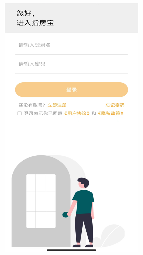 指房宝
