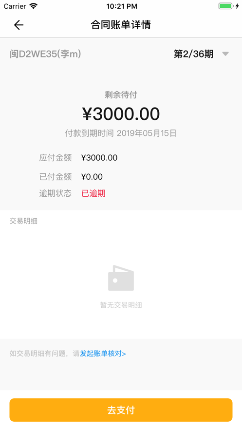 超级车主