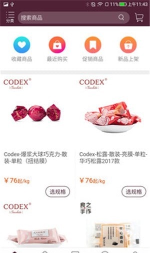 华巧食品