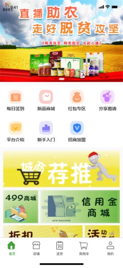 康源惠众