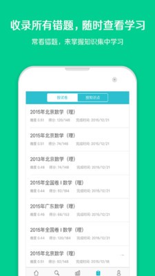 光子学习