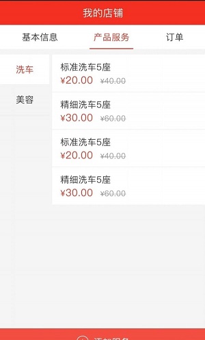宇祥商户