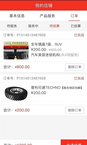 宇祥商户