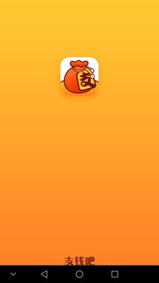 支錢吧
