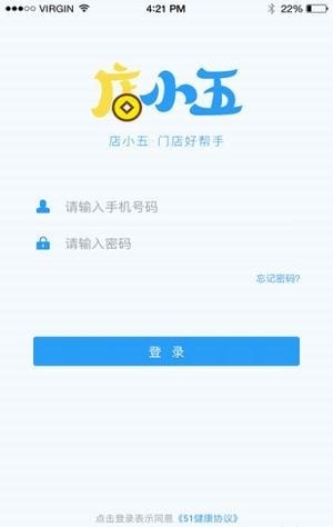 店小五