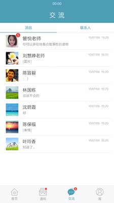 童童教师端