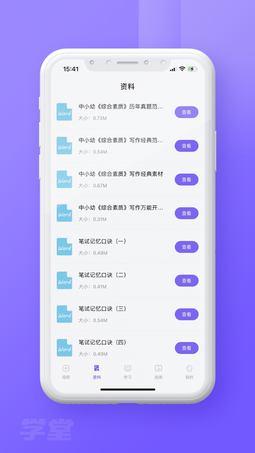 超级学堂