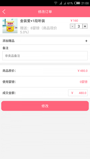 石蛋兒e店鋪