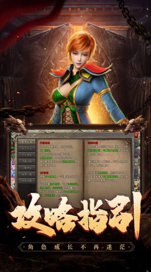 火龍變態版打金服