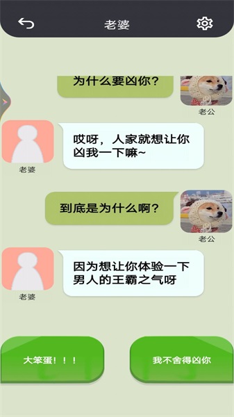 我的男友是渣男