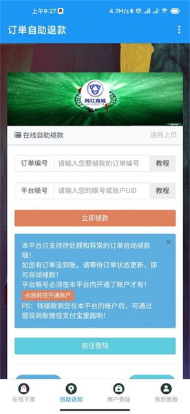 24小时业务自助下单平台（24小时dy业务自助下单平台）