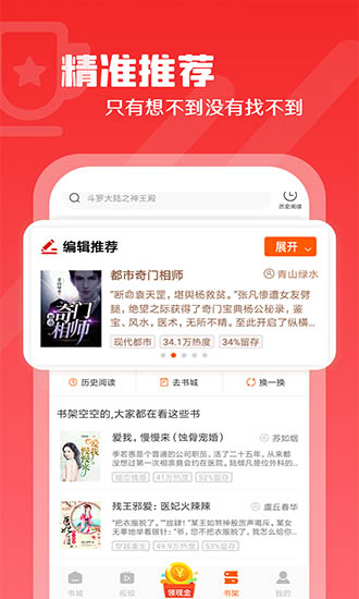 红桃小说无广告