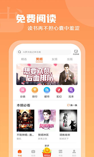红桃小说无广告