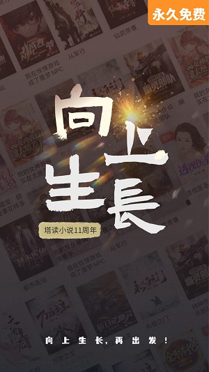 墨香阁小说免费版