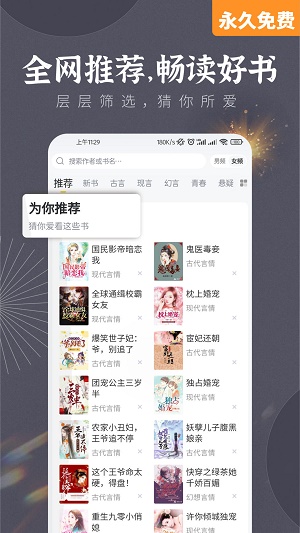 墨香阁小说免费版