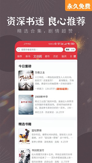 墨香阁小说免费版
