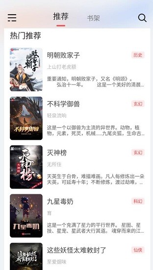 来塔小说app