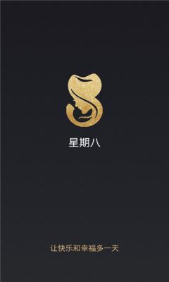星期8交友