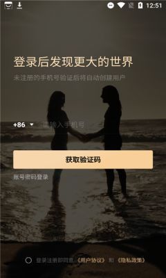 星期8交友
