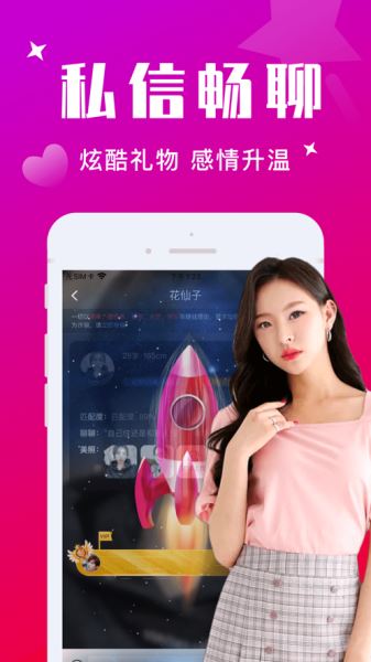 附近寻爱软件