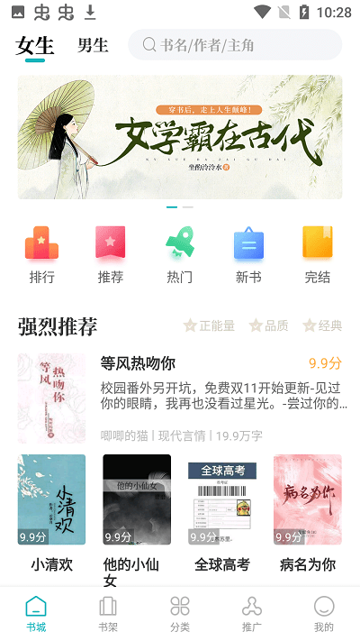 达文小说app