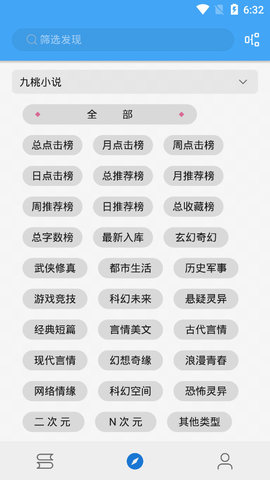 书虫追书app