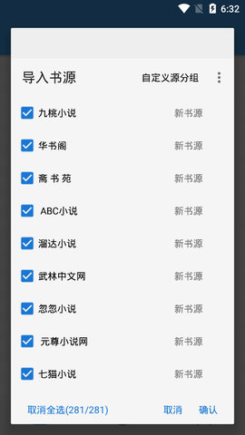 书虫追书app