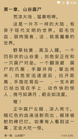 书虫追书app