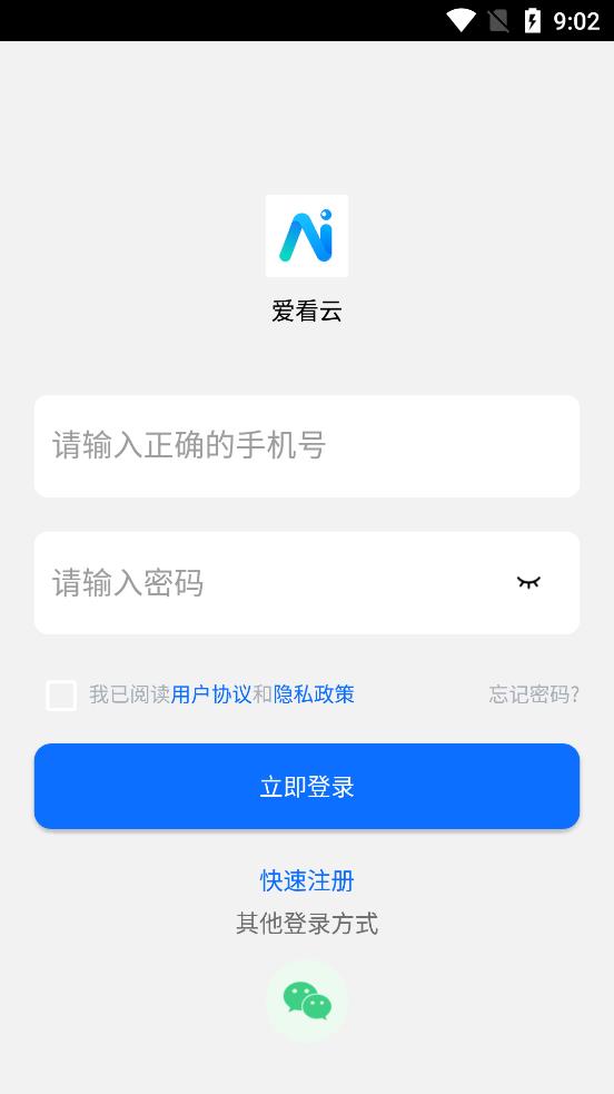 爱看云