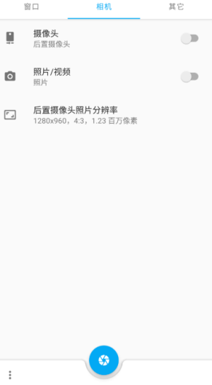 窗口相机app最新版