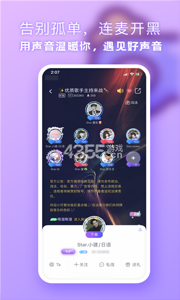 气泡星球app