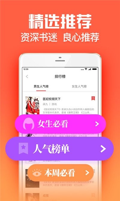 魔力红扎堆小说免费
