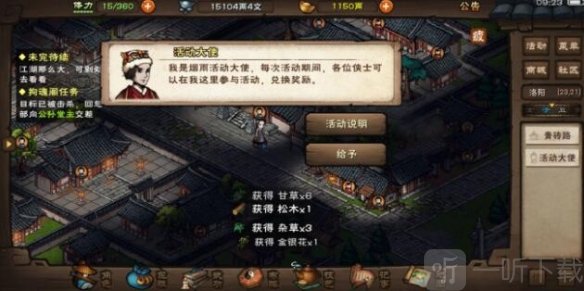 烟雨江湖七夕活动攻略 2022七夕活动怎么玩