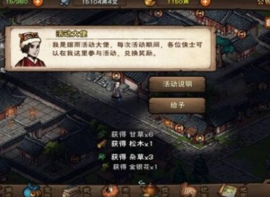 烟雨江湖七夕活动攻略 2022七夕活动怎么玩