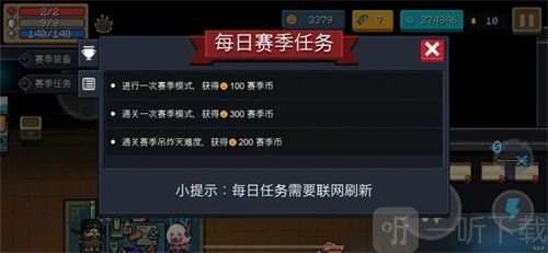 元气骑士机械狂潮怎么玩 机械狂潮攻略分享