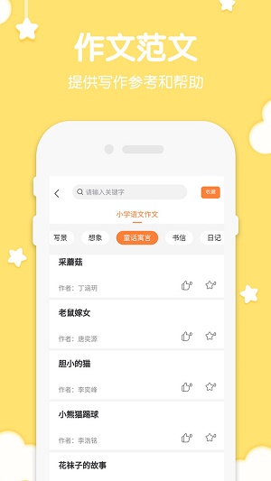 二年级上册语文