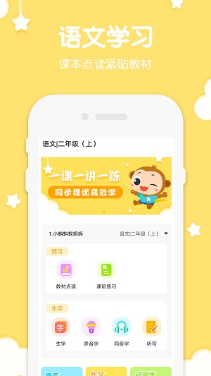 二年级上册语文