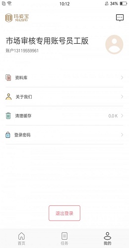 瑪姿寶員工版