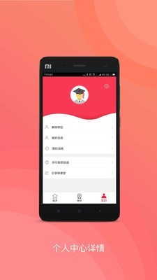 嗨课堂家长