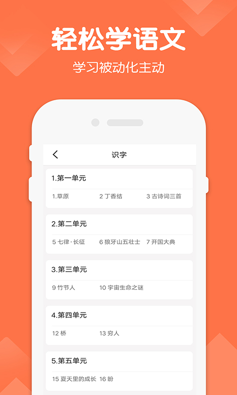 六年级上册语文