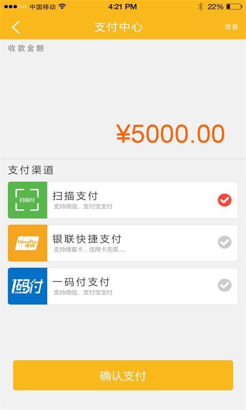 收了么
