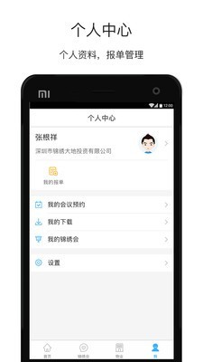 智锦绣