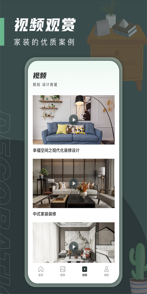一畝三分居家設計