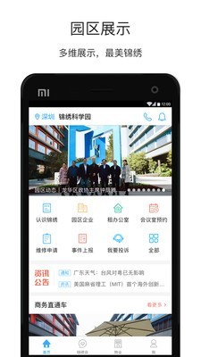 智锦绣