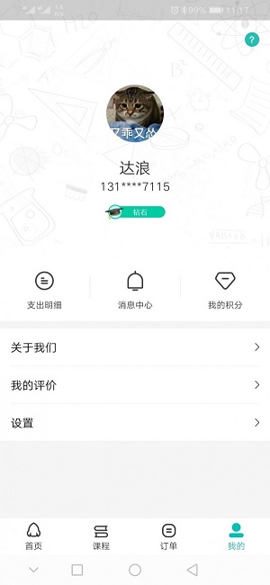 更上一层
