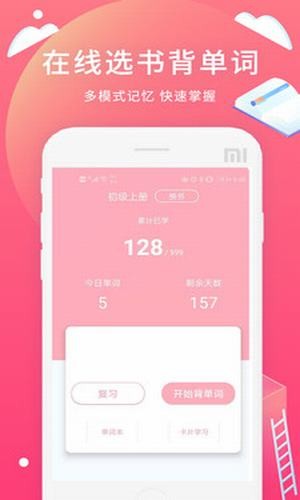 日語輕松學習