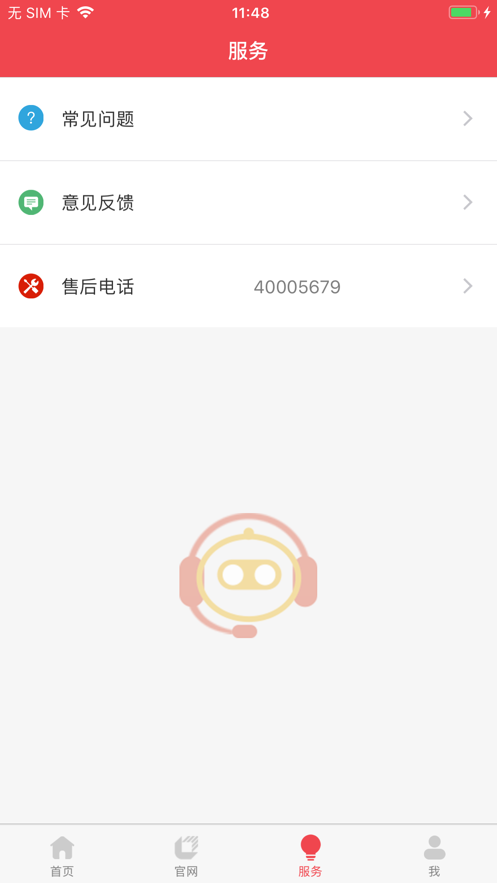 慧暖家