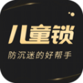 兒童鎖專家
