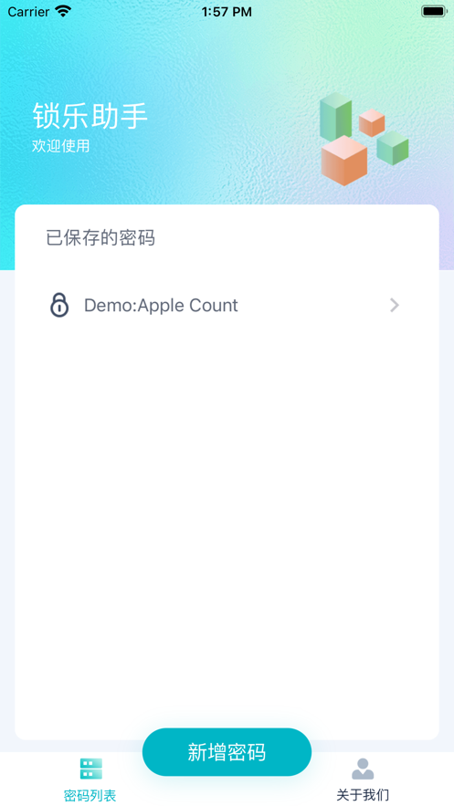 锁乐助手