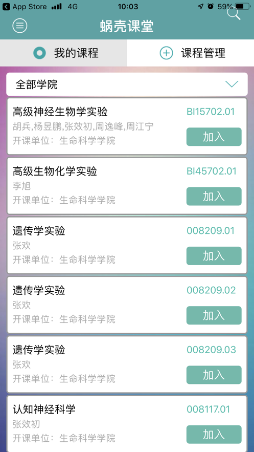 蜗壳课堂